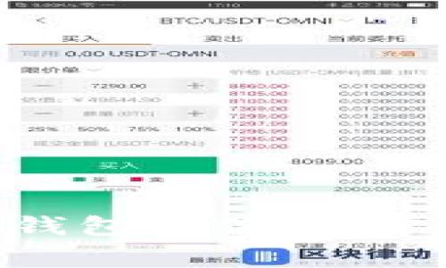 如何向imToken钱包充值：简单步骤与注意事项