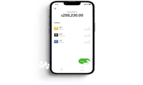 比特币钱包的相似应用解析与比较