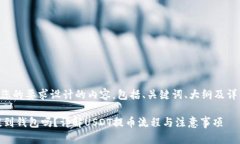 以下是根据您的要求设计