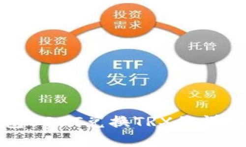 TP钱包USDT兑换TRX的详细指南