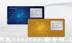 全面解析比特币冷钱包K