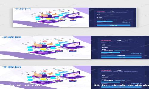 如何使用ImToken批量创建钱包：全方位指南