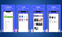 如何联系ImToken官网的人工