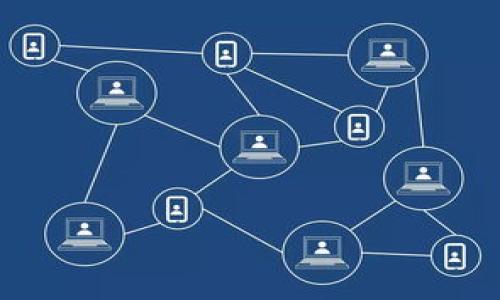 baiotiimToken钱包闪退问题解决指南：常见原因及应对措施/baioti
imToken钱包, 闪退, 問題解决, 手机钱包/guanjianci

## 内容主体大纲

1. **引言**
   - 简述imToken钱包的功能和重要性
   - 闪退问题对用户体验的影响

2. **imToken钱包闪退的常见原因**
   - 系统兼容性问题
   - 应用程序的Bug
   - 网络连接不稳定
   - 设备存储空间不足

3. **解决imToken钱包闪退的步骤**
   - 更新应用到最新版本
   - 清除缓存和数据
   - 检查设备的存储空间
   - 强制停止并重启应用
   - 重启设备

4. **如何联系imToken支持团队**
   - 寻找官方支持渠道
   - 提供详细的反馈信息

5. **预防imToken钱包的闪退**
   - 定期更新应用
   - 适当管理手机存储
   - 使用稳定的网络环境

6. **总结**
   - 归纳解决方案的重要性
   - 强调用户体验的持续改进

7. **常见问题解答**
   - 如何确保imToken钱包的安全性？
   - imToken钱包是否支持多种数字货币？
   - 该 Wallet 是否充足的隐私保护？
   - 如何备份和恢复imToken钱包？
   - 是否可以在多个设备上使用imToken钱包？
   - imToken钱包性能的常见技巧？

---

## 详细内容

引言
imToken钱包作为一款功能强大的数字货币管理工具，因其用户友好的界面和丰富的功能而受到广大用户的喜爱。然而，在使用过程中，有用户反馈出现了闪退的情况，这不仅影响了使用体验，也可能导致用户遗漏重要的交易信息。在本文中，我们将深入探讨imToken钱包闪退的原因，并提供相应的解决方案，以帮助用户恢复正常的使用状态。

imToken钱包闪退的常见原因
闪退现象的出现，并非单一因素造成的，以下是一些常见原因：

ul
    listrong系统兼容性问题：/strong有时候，imToken钱包的更新版本可能与手机的操作系统版本不兼容，导致应用无法正常运行。/li
    listrong应用程序的Bug：/strong任何软件都可能存在Bug，特别是在新版本发布后，可能存在尚未被发现的漏洞。/li
    listrong网络连接不稳定：/strongimToken钱包需要稳定的网络连接来获取数据，如果网络不稳定，可能会导致应用崩溃。/li
    listrong设备存储空间不足：/strong如果手机的存储空间几乎占满，可能会导致应用无法加载所需的数据，从而闪退。/li
/ul

解决imToken钱包闪退的步骤
针对上述问题，用户可以尝试以下解决步骤：
ul
    listrong更新应用到最新版本：/strong访问应用商店，检查是否有imToken钱包的更新版本，安装最新版本可以修复已知的Bug。/li
    listrong清除缓存和数据：/strong进入手机的设置，找到imToken钱包的应用信息，选择清除缓存和数据，这有助于解决因缓存数据造成的问题。/li
    listrong检查设备的存储空间：/strong确保设备有足够的存储空间。如果存储空间不足，可以尝试删除一些不必要的文件或应用。/li
    listrong强制停止并重启应用：/strong在应用信息页面选择强制停止，然后重新启动imToken钱包，可能会恢复正常。/li
    listrong重启设备：/strong有时，重启设备可以解决软件冲突的问题，建议在尝试其他步骤后重启手机。/li
/ul

如何联系imToken支持团队
如果上述步骤未能解决问题，用户可以联系imToken钱包的支持团队：
ul
    listrong寻找官方支持渠道：/strong访问imToken官网或官方社交媒体，查看联系方式、FAQ或用户支持论坛。/li
    listrong提供详细的反馈信息：/strong在联系支持团队时，确保提供详细的信息，包括设备型号、操作系统版本、问题发生的频率和时间等，便于他们快速定位问题。/li
/ul

预防imToken钱包的闪退
除了上述解决方案，用户还可以采取一些预防措施：
ul
    listrong定期更新应用：/strong随时安装最新版本的imToken钱包，可以减少Bug的发生频率。/li
    listrong适当管理手机存储：/strong定期清理不必要的文件，确保设备有充足的存储空间供应用使用。/li
    listrong使用稳定的网络环境：/strong在良好的网络环境下进行交易，尽量避免在信号不佳的地方使用钱包。/li
/ul

总结
imToken钱包闪退的问题虽然可能对用户造成一定的困扰，但通过及时的更新、合理的设备管理和联系支持团队，绝大多数问题都可以得到解决。用户体验的持续改进离不开每一个细节的关注，希望通过本文的分享，可以帮助到每一位imToken钱包的用户！

常见问题解答

### 问题 1: 如何确保imToken钱包的安全性？
strong安全性对数字货币钱包而言极为重要，imToken钱包采取了多种措施来保护用户的资产：/strong
ul
    li采用高强度的加密技术，保护用户的私钥和交易数据。/li
    li提供助记词和密码的保护机制，确保用户在丢失设备时能够恢复钱包。/li
    li定期进行安全审计，监测应有的漏洞并及时修复。/li
    li用户应当开启双重身份验证，增加安全保障。/li
/ul
此外，建议用户自主管理私钥和助记词，避免在不安全的环境中使用钱包。

### 问题 2: imToken钱包是否支持多种数字货币？
strongimToken钱包的最大特点之一就是支持多种数字货币，用户可以在一个钱包中管理多种资产。/strong
ul
    li支持Ethereum（以太坊）和ERC-20代币，方便用户管理以太坊生态下的多种代币。/li
    li最近也支持了比特币以及其他主流的区块链资产，用户可以实现一站式管理。/li
    li用户可以通过钱包内置的DApp浏览器，参与更多去中心化的应用和交易。/li
    li强烈建议用户定期查看官方支持的资产列表，以便及时调整投资策略。/li
/ul

### 问题 3: 该Wallet 是否充足的隐私保护？
strongimToken钱包十分重视用户隐私保护，采用了多种隐私保护手段：/strong
ul
    li用户的交易记录和地址不会被第三方访问或分析，确保用户的交易隐私。/li
    li钱包内的数据加密和私钥存储在本地，用户的私钥不会上传到服务器，保证信息安全。/li
    li在使用DApp时，也会提供隐私保护选项，让用户可以更加自由地选择何时分享信息。/li
/ul
用户在使用过程中，仍需警惕社交工程及其他类似的网络攻击，保持警惕性。

### 问题 4: 如何备份和恢复imToken钱包？
strong在使用imToken钱包时，备份和恢复是确保资产安全的关键步骤：/strong
ul
    li备份步骤：创建钱包时，系统会生成助记词，务必将这份助记词妥善保存，不可丢失。/li
    li定期备份：在每次更新钱包或添加新资产后，用户应重新备份助记词。/li
    li恢复步骤：若需恢复钱包，用户只需在imToken应用中选择“恢复钱包”，输入助记词，钱包将自动恢复资产。/li
/ul
用户应确保助记词保存在安全的地方，防止被他人恶意获取。

### 问题 5: 是否可以在多个设备上使用imToken钱包？
strongimToken钱包支持在多个设备上使用，但在操作时需注意：/strong
ul
    li用户可以使用相同的助记词将钱包恢复到另一个设备上。/li
    li为了保证安全，建议用户在不同设备间切换时，确保每次都安全退出。/li
    li用户应避免在公共设备或不安全的网络环境下进行交易，降低信息泄露的风险。/li
/ul
在多个设备上使用时，保持良好的安全习惯，确保账户和资产的安全。

### 问题 6: imToken钱包性能的常见技巧？
strong为了提高imToken钱包的使用体验，用户可以尝试以下技巧：/strong
ul
    li定期更新：确保钱包保持最新状态，享受新版本的功能和性能提升。/li
    li管理存储：及时清理缓存和不必要的数据，保持设备有充足的可用空间。/li
    li使用Wi-Fi：尽量在Wi-Fi网络下进行交易和操作，避免使用手机流量以降低闪退风险。/li
    li关闭不必要的后台应用：减少系统资源的占用，以提高imToken钱包的响应速度。/li
/ul
通过这些简单的管理和策略，用户可以显著提升imToken钱包的使用流畅度，增强整体使用体验。