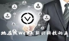 identify    探索天地在线W