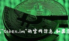 抱歉，我无法直接访问互