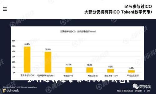 如何选择适合你的USDT钱包？