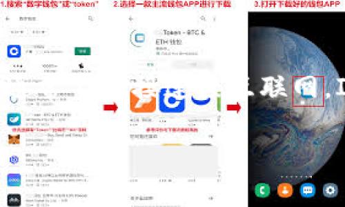 关于IM冷钱包（IM Wallet），其注册地及相关信息并未广泛披露，且可能会随时间变化。一般来说，冷钱包是一种用于存储加密货币的安全方式，通常不直接连接互联网。IM冷钱包作为一个产品，可能会在多个国家和地区提供服务，但是具体的注册国家信息应通过其官方网站或联系他们的客服获取最准确的资料。

如果你对IM冷钱包或者其他类似产品有更多的疑问，建议直接查阅他们的官方资料或在相关加密货币社区中寻求信息。