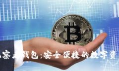 imToken观察者钱包：安全便