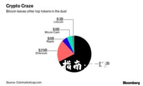 花火钱包USDT币提现指南：简单步骤与注意事项