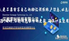biao ti/biao tiimToken钱包2025官网版：安全、便捷与未