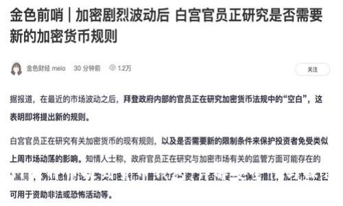 火币网比特币提到货币钱包：详解安全性与操作指南