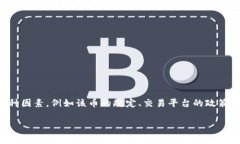 请注意：冷钱包中的免费