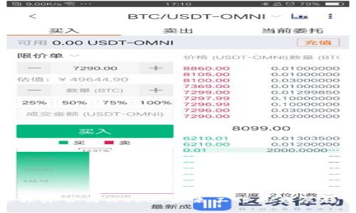 远程办公与Web3：未来工作的发展趋势