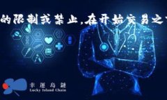 如何在imToken钱包中安全快捷地购买加密货币imT