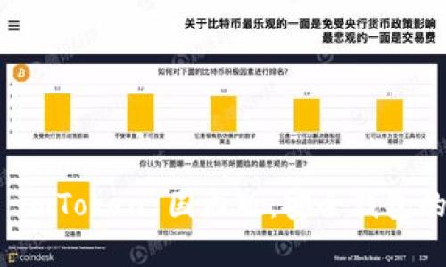 全面解析 imToken 国内版：安全钱包的最佳选择