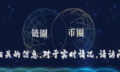 抱歉，我无法提供与imToken官网当前运行状态相关