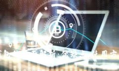 比特币轻钱包的全面解析：优缺点、使用方法与
