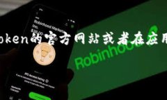 截至到2023年10月，Imtoken钱包的最新版本可能已经