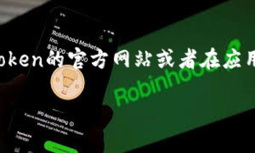 截至到2023年10月，Imtoken钱包的最新版本可能已经有所更新。为了获取最新版本的信息，您可以访问Imtoken的官方网站或者在应用商店（如Apple App Store或Google Play Store）中搜索“Imtoken”以查看其最新发布的版本和更新内容。 

如果您对Imtoken钱包有其他方面的问题或需要更详细的信息，请告诉我，我将乐于提供帮助。