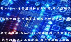 其他钱包如何导入imToken：全面指南与实践建议