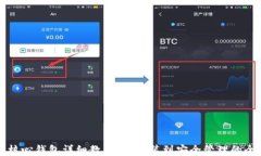 比特币核心钱包详细教程