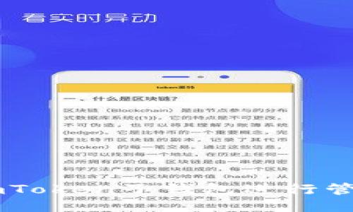 如何将ImToken子钱包进行管理与操作