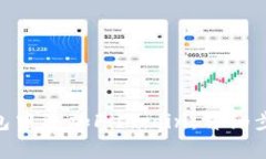 如何在imToken钱包中添加Filecoin：详细步骤与常见
