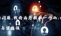 为了帮助您更好地理解 imToken 钱包的实名注册问