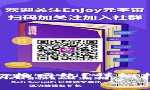 如何在imToken中切换网络？详细指南与常见问题解析