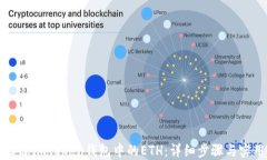 如何解冻imToken钱包中的