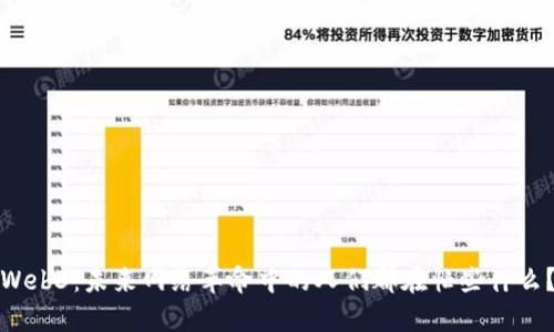 Web3：未来网络革命中的人们都在忙些什么？