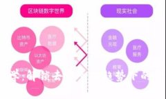 Web3经济学：解锁去中心化趋势下的金融新机遇