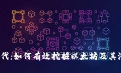 Web3时代：如何有效挖掘以