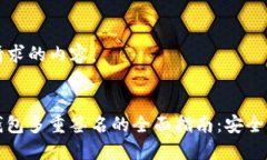 以下是您请求的内容：I