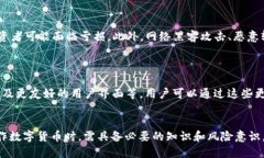 如何使用 imToken 钱包进行