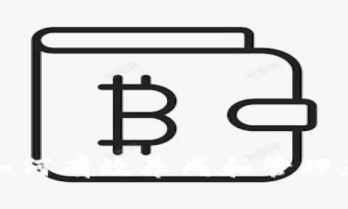 Web3时代：如何有效养成和管理您的数字账户