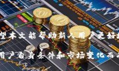 baiotiimToken钱包使用指南与