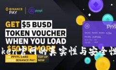 imToken官网的真实性与安全