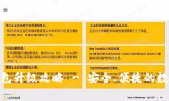 imToken钱包升级攻略 - 安全