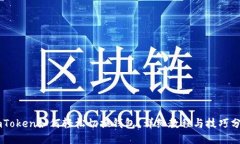 ImToken如何轻松切换钱包？