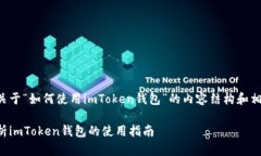 下面是关于“如何使用i