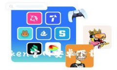 最新imToken官网安卓下载与