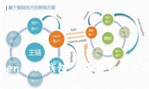 imToken EOS钱包：全面解析与使用指南