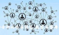 如何选择安全的比特币钱