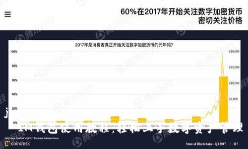 jieguo
  IM钱包使用教程：轻松上手数字资产管理