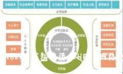如何在imToken钱包中添加