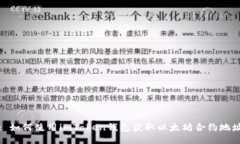: 如何使用imToken钱包获取