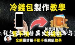 ImToken钱包最新糖果发放情