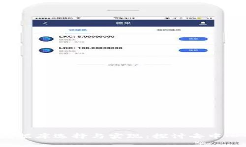 Web3时代的数据库选择与实现：探讨去中心化存储的未来